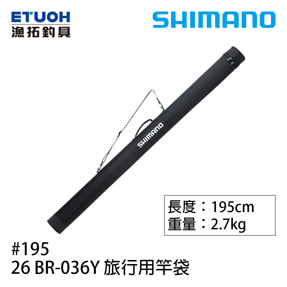SHIMANO 26 BR-036Y 195cm [旅行用竿袋]